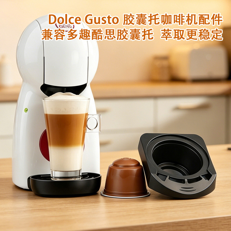 Compatible with Dolce Gusto Universal Coffee Capsule Adapter, Wear-Resistant and Anti-Deformation Compatible with Dolce Gusto Universal Coffee Capsule Adapter, Wear-Resistant and Anti-Deformation