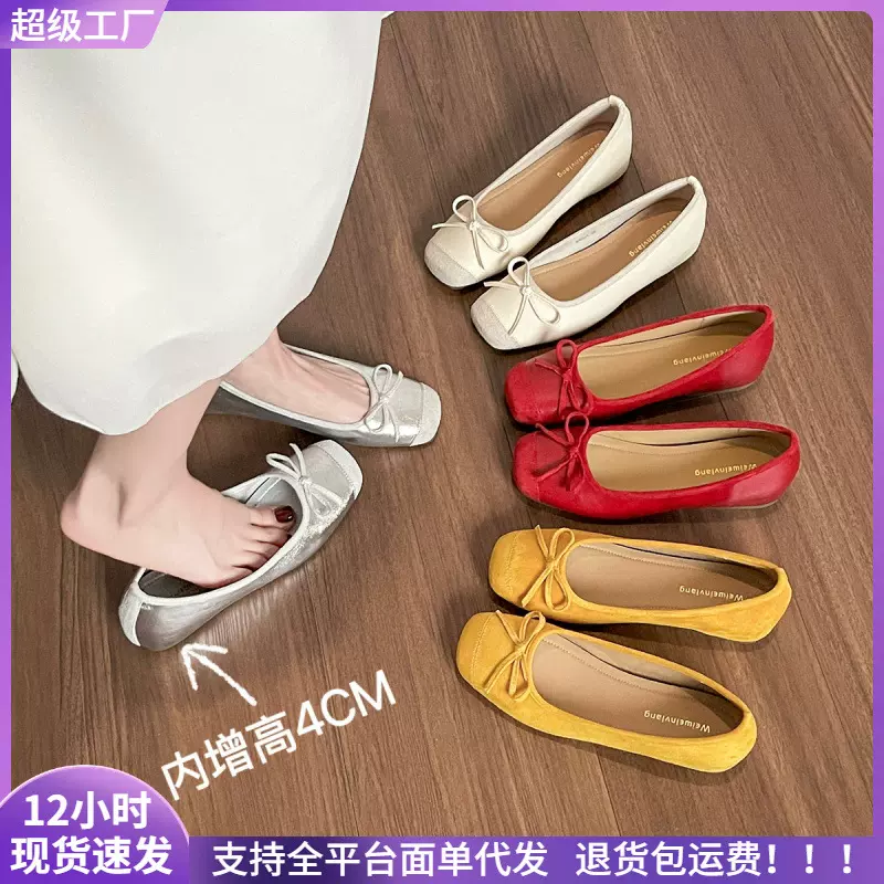 威威女郎 865-1法式仙女风蝴蝶结内增高单鞋女浅口温柔晚晚芭蕾鞋
