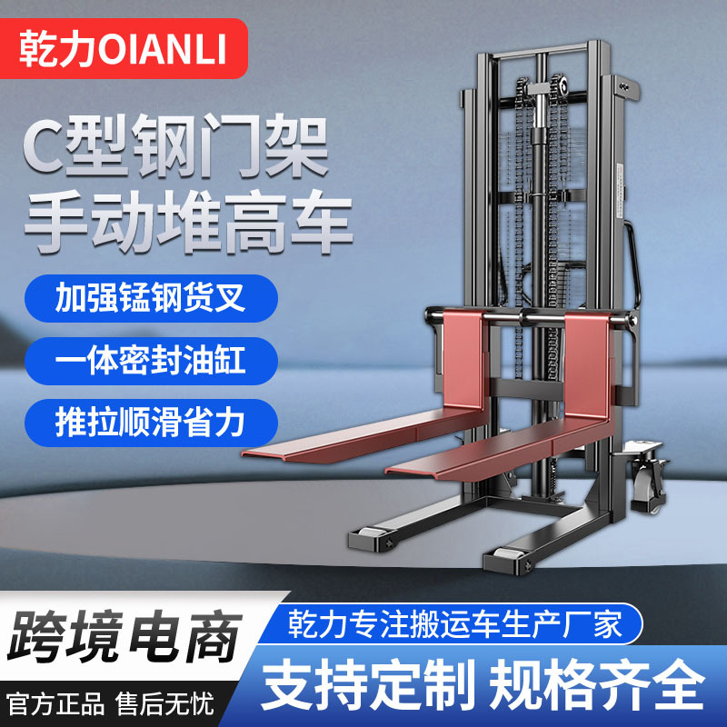 跨境乾力手动液压堆高车物流仓储升降搬运车升高装卸叉车批发