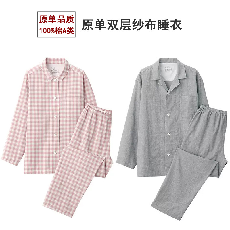 Counter Same Non-printed Cotton Double-layer Yarn Pajamas Spring and Summer Non-side Seam Home Clothes suit for Men and Women Can be Wearing Counter Same Non-printed Cotton Double-layer Yarn Pajamas Spring and Summer Non-side Seam Home Clothes suit for Men and Women Can be Wearing