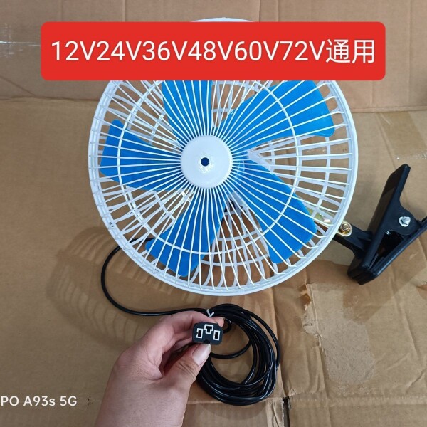 Electric Vehicle Car-Mounted Fan 12V48V60V Battery Tricycle Fan Oscillating Clip-On Fan Universal Modification