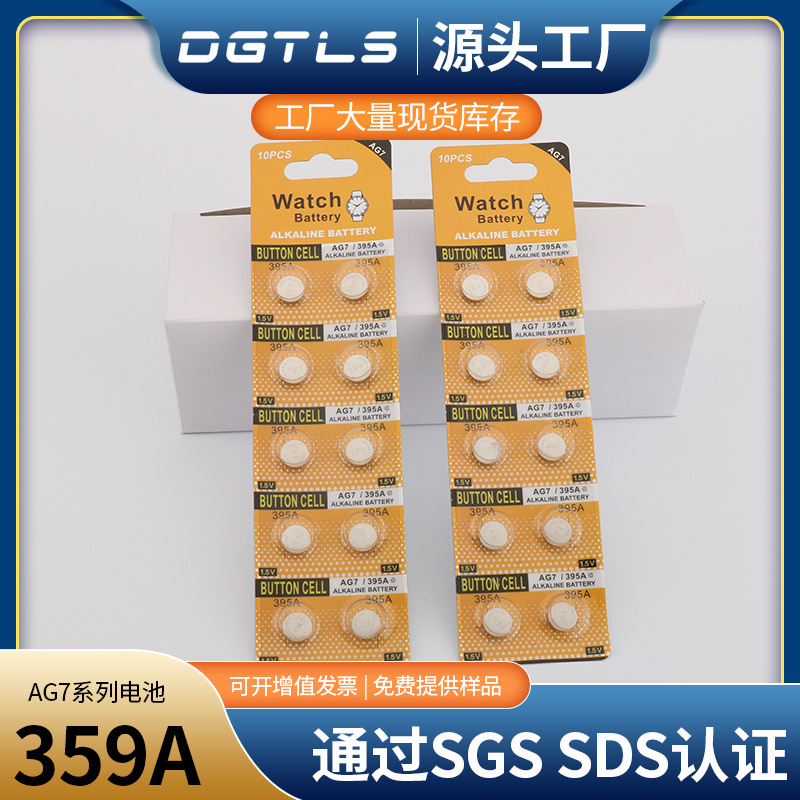工厂现货供应无汞碱性锌锰ag7纽扣电池礼品玩具小电子LR927电池