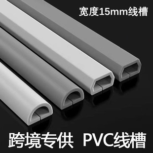 Pvc Surface-Mounted Self-Adhesive Anti-Step Artifact Invisible Decorative Household Surface-Mounted Wire and Network Cable Cover Soft Wiring Channel