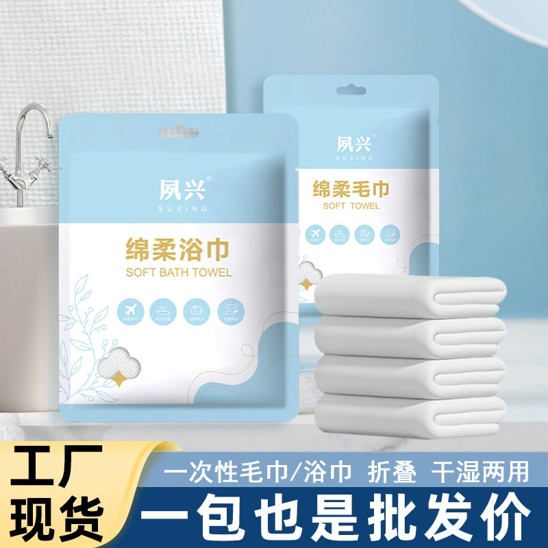 Отель B & B Одноразовые банные полотенца напечатанные LOGO независимая упаковка Гостиничный номер принадлежности оптовая дорожная одежда