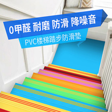 幼儿园pvc楼梯踏步垫塑胶楼梯贴台阶贴地板贴防滑条专用地胶