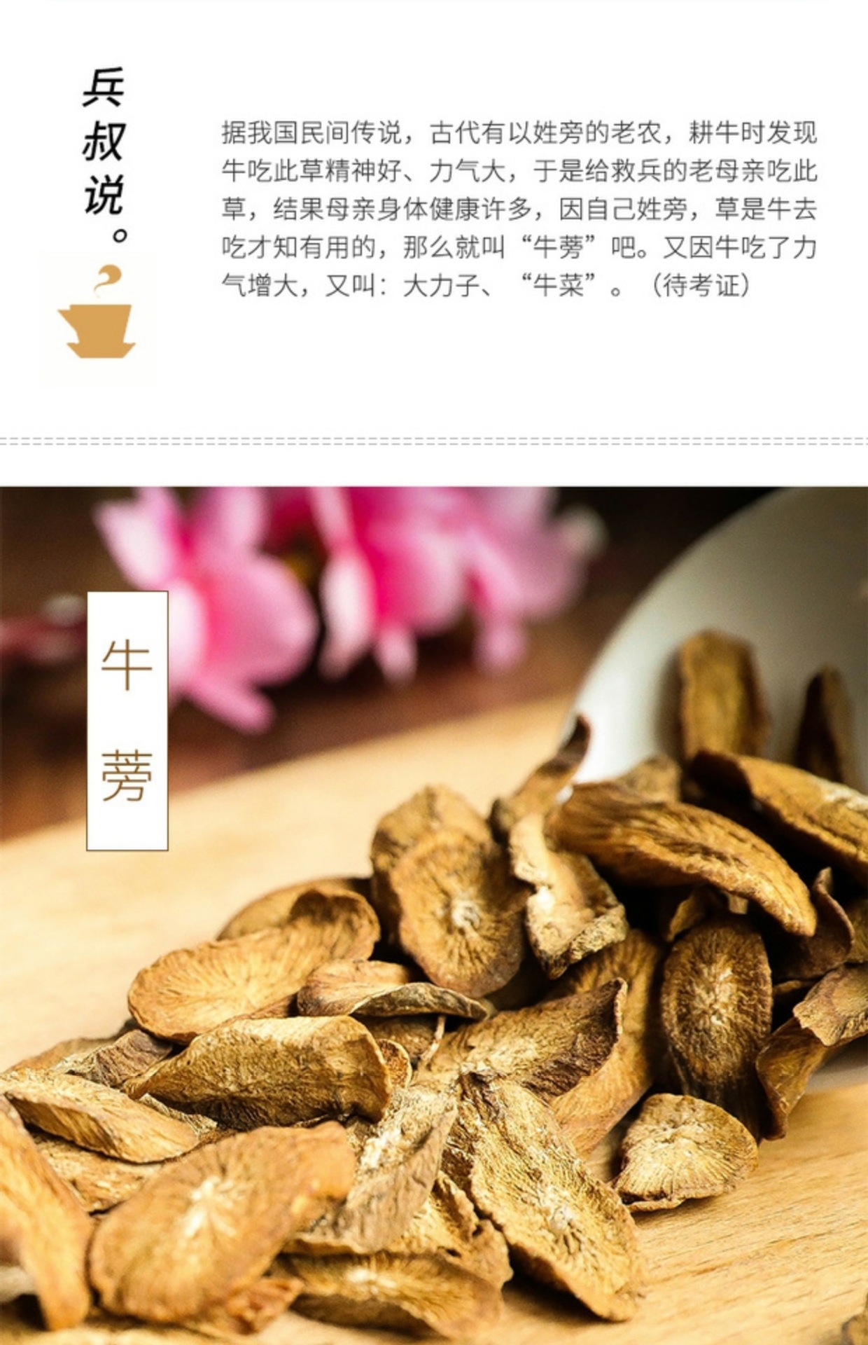 Burdock Root Tea 500g Niu Bang Gen Dried Sliced Herbal Tea for Daily Brewing overview