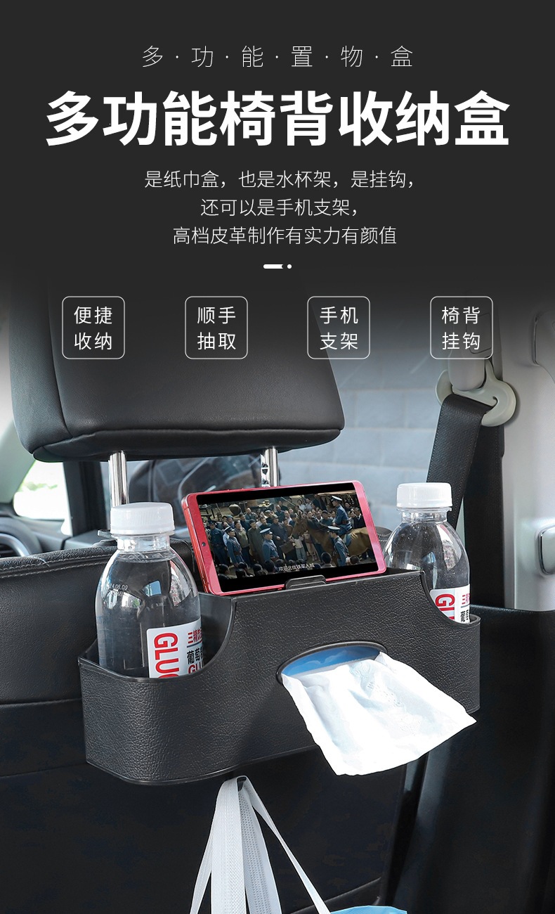 Multifunctional car storage box, tissue box, storage bag, car seat back organizer, cup holder, storage box