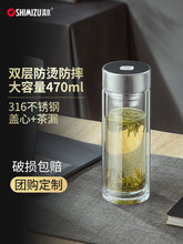 现货批发上海清水SM-8981双层玻璃杯高硼硅玻璃杯带茶漏泡茶杯