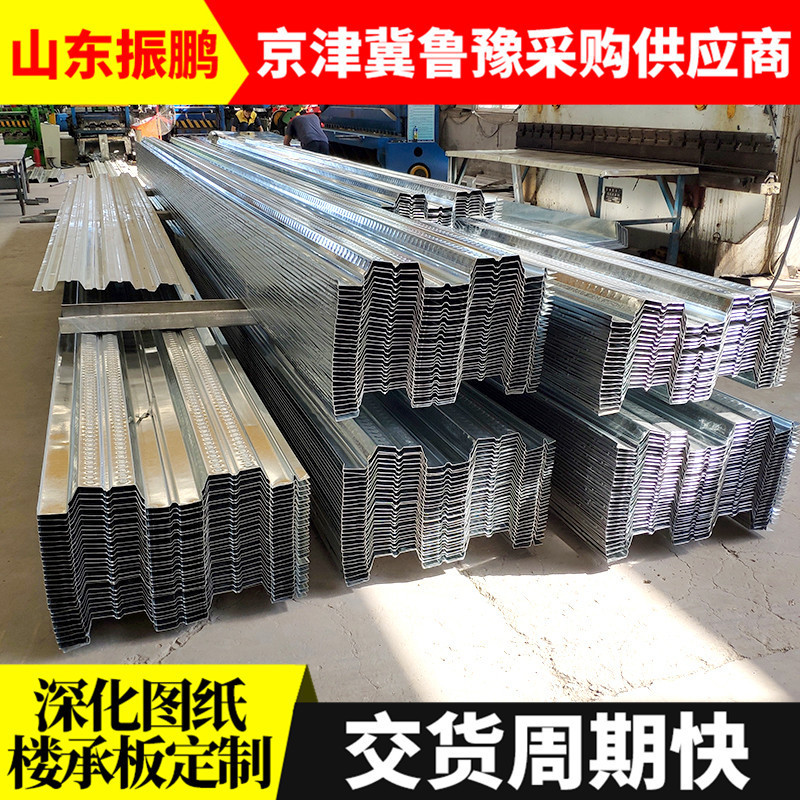 现货开口楼承板YX75-230-690压型钢板钢结构组合铝制承重楼层板|undefined