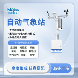 其他仪器仪表;自动气象站;空气净化设备