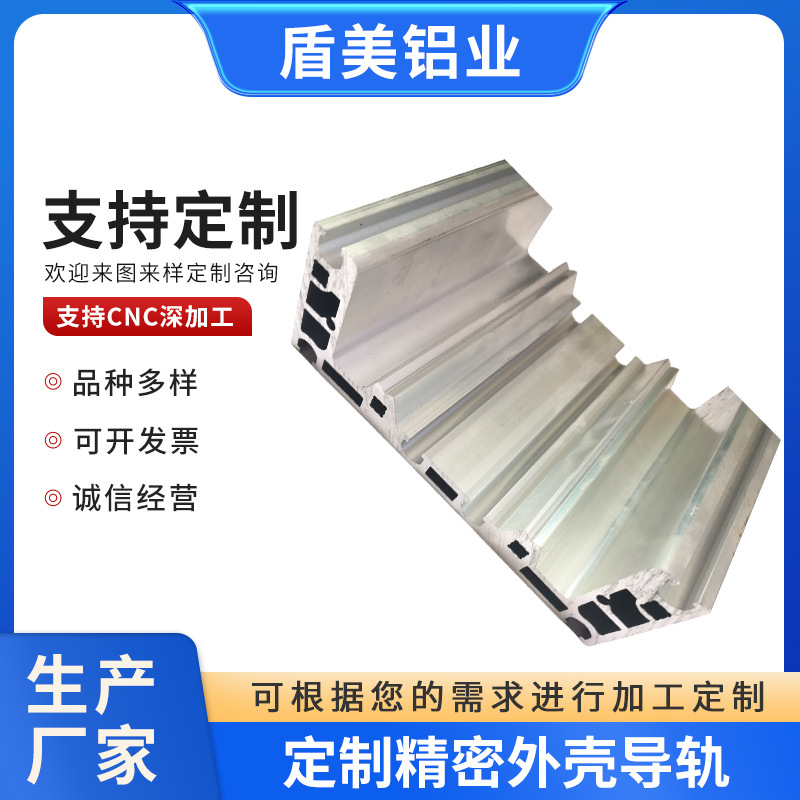 cnc数控加工定 制精密外壳导轨 异型材滑块机械材加工精准加工CNC