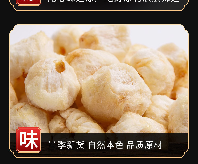 Dried Lychee (Litchi chinensis) — Freeze-Dried Food-Herb Fruit for Snacking, Baking & Tea quality and texture