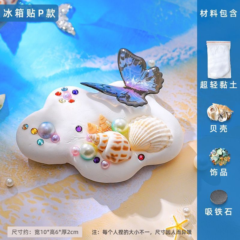 粘土创意冰箱贴贝壳黏土亲子手工活动制作diy材料包饰品装饰|undefined