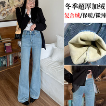 十三行女装喇叭牛仔裤女冬季加绒超厚复合绒保暖高腰弹力微喇裤子