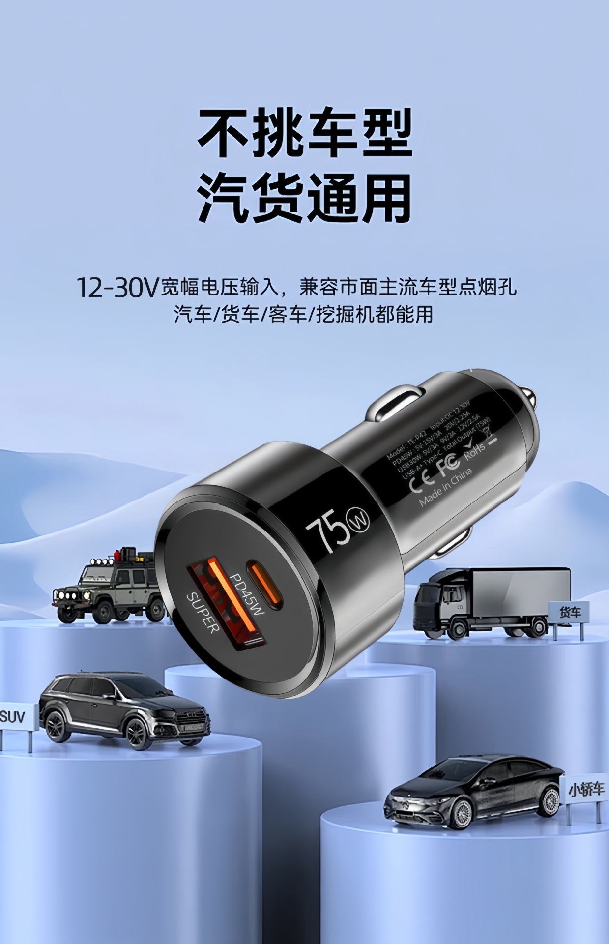 Cross-Border Exclusive Supply of 75W Car Charger A+C Dual-Port Car Phone Charger with Dual Fast Charging Usb+Pd Cigarette Lighter