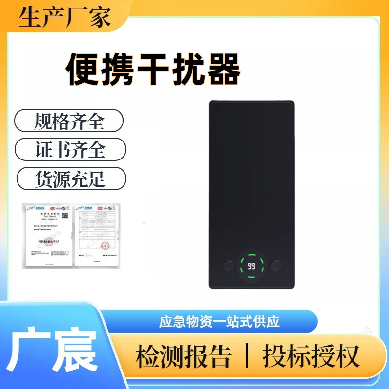 录音笔器 手持仪防窃听安全保护器 防偷听监窃听便携干扰器