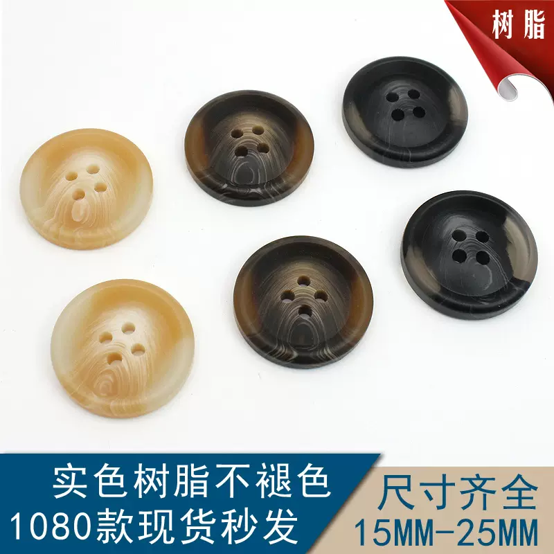 花纹大衣纽扣咖色细丝花纹风衣扣子树脂扣子大衣扣圆边风衣纽扣女