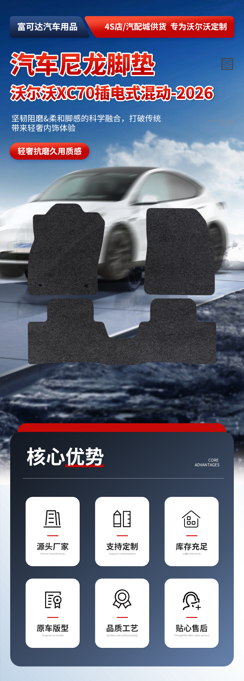 Suitable for Volvo Xc70 Plug-In Hybrid-26 Style Volvo Car Floor Mats Nylon Special Car Floor Mats