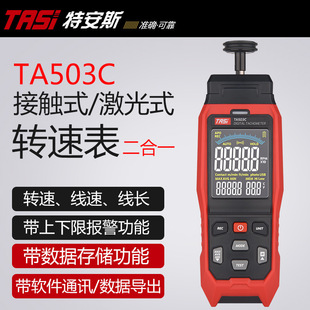 �ذ�˹TASI�����D�ٱ�503C���|ʽ����ʽ늙C���ٜy�كx�y�����D��