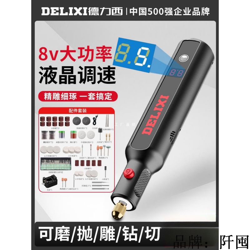 德力西电磨机小型手持打磨机玉石木雕抛光打磨切割雕刻工具小电钻