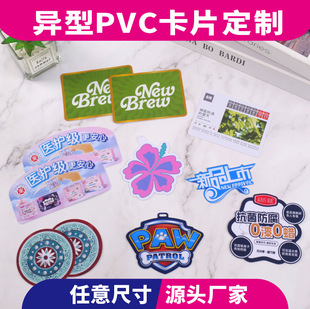 ����PVC���������Гu�[��Ƭ���N�忨؛�ܴ��ۿ��~�溞���α�ը��