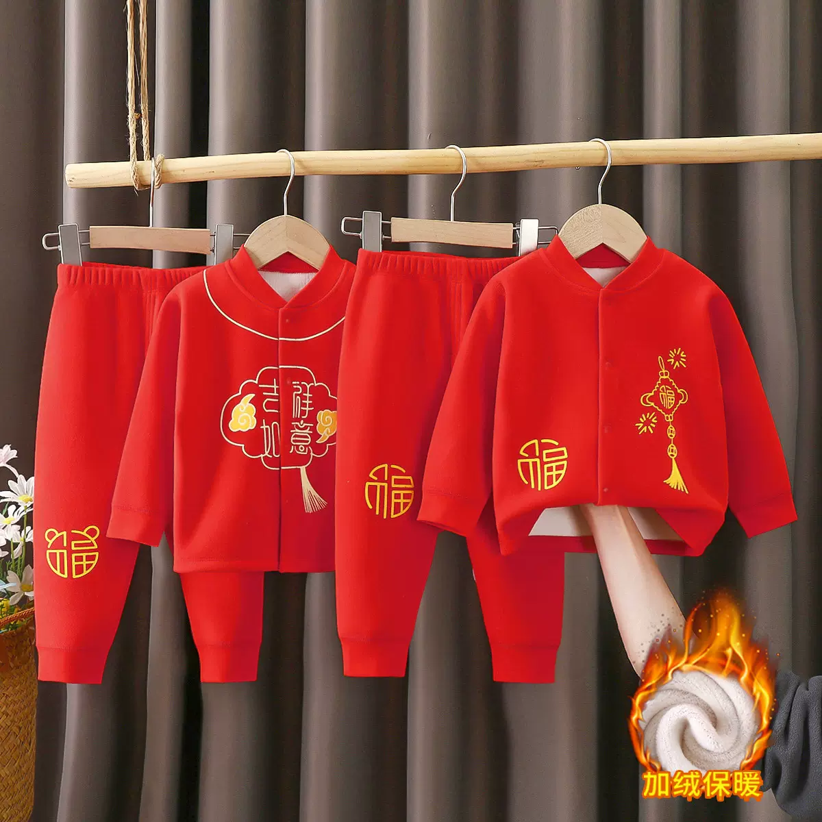 男女宝宝加绒套装儿童无骨大红年服保暖内衣婴儿抓周衣服喜庆套装