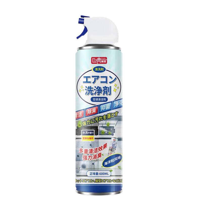 エアコン洗浄剤の汚れ取りは強力で、家庭用キャビネットの脱臭式除菌洗浄剤の源工場を分解しないでください。|undefined