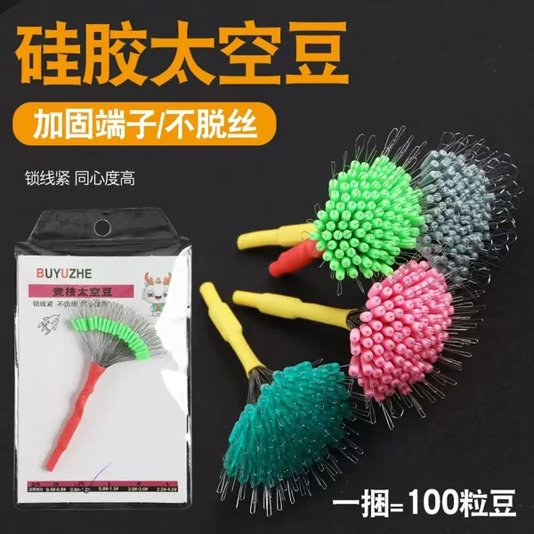 Individually Packaged Silicone Locking Space Beans Anti-Tangle Beans Reinforced 100 Pieces Bulk Fishing Tackle Lure Space Beans