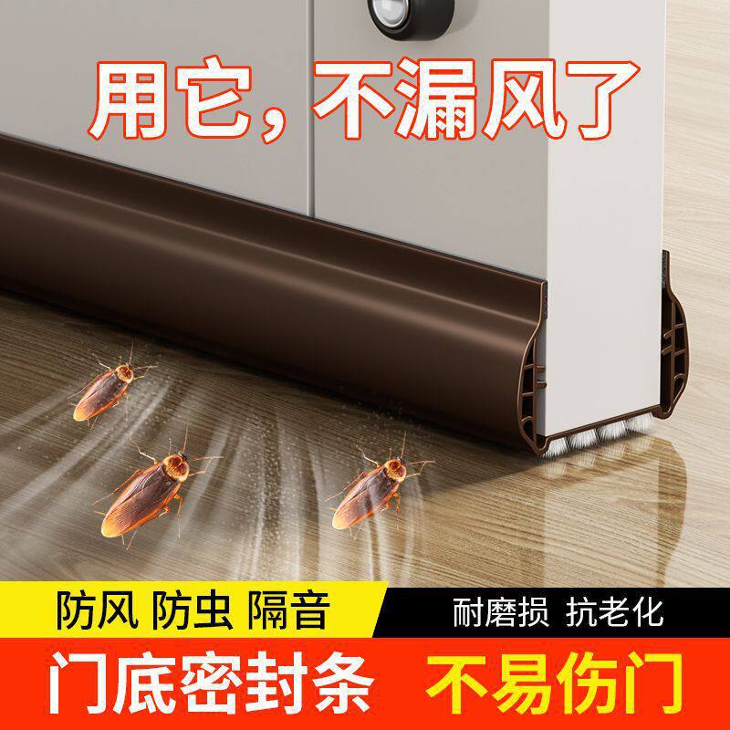 门缝门底密封条防风房门门下隔音超静音贴门底缝挡水空调挡风