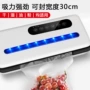 两用跨境自动真空封袋机