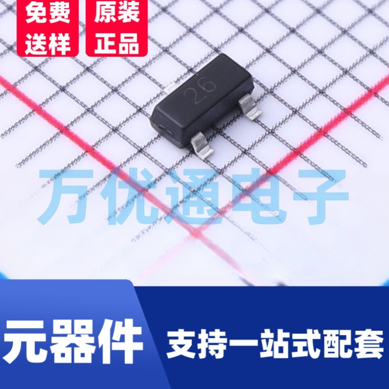 贴片三极管 DTC144E SOT-23封装 丝印26 NPN数字晶体管 现货直发