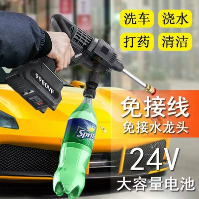 High pressure car wash water gun, Household Water Gun for Car Cleaning