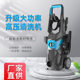 Cross-border full-automatic household car washing machine portable washing machine high-pressure high-power car washing water pump manufacturers