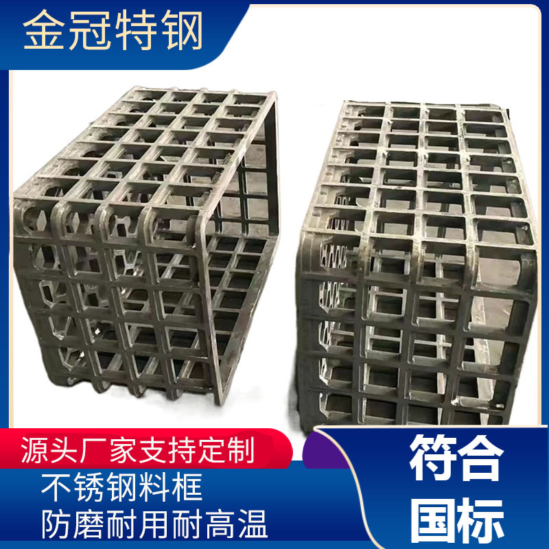 热处理工装 炉料框 快速出货合金钢耐热钢材料台车炉料框工厂直营