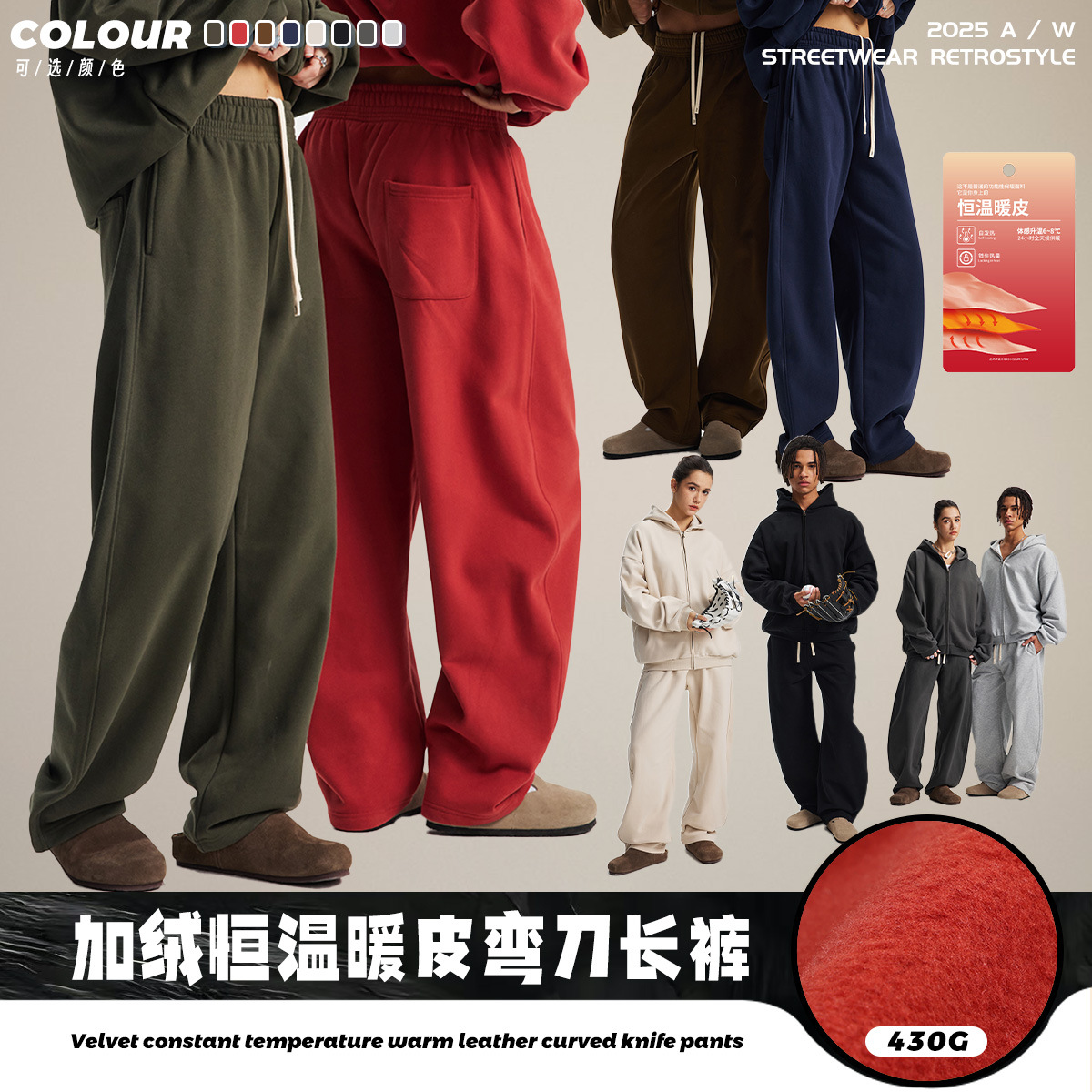 链潮男装|工厂直销2025秋冬新品加绒弯刀裤男潮牌百搭情侣长裤