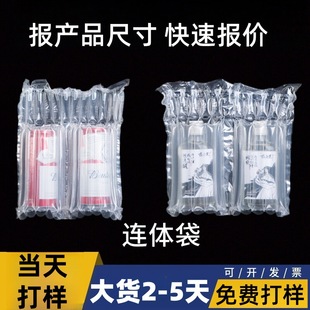 One-Piece Bag Air Column Bag Manufacturer Bubble Column Buffer Bag Inflatable Bag Express Special Shock-Proof Film Air Column Film