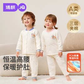 JQ婧麒宝宝套装秋冬夹棉纯棉a类儿童睡衣高腰护肚保暖家居服恒温