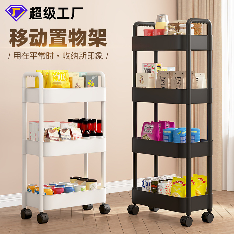 Simple Floor-Standing Storage Rack with Wheels, Movable Bookshelf, Small Trolley for Barber Shops, Plastic Bathroom Storage Rack