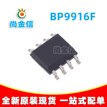 ������ԴBP9916 BP9916F SOP-8�Ǹ��뽵ѹ����LED����оƬ
