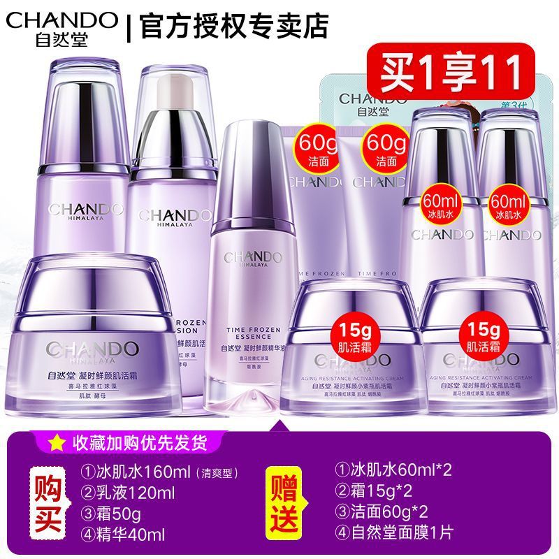 워터+밀크+크림+에센스-[상큼한 타입]