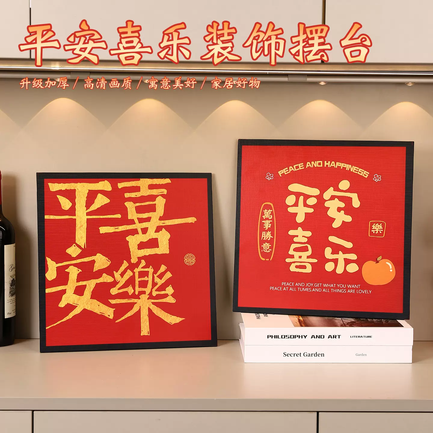 平安喜乐水晶装饰摆台玄关酒柜桌面装饰摆件新房乔迁喜庆装饰用品