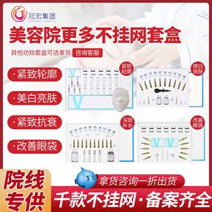 Pull silk rain therapy rain moisturizing beauty salon for high-end facial skin care moisturizing skin extension box wholesale
