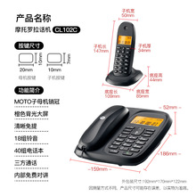 摩托罗拉（Motorola）CL102C CL103 数字无绳电话机  子母机