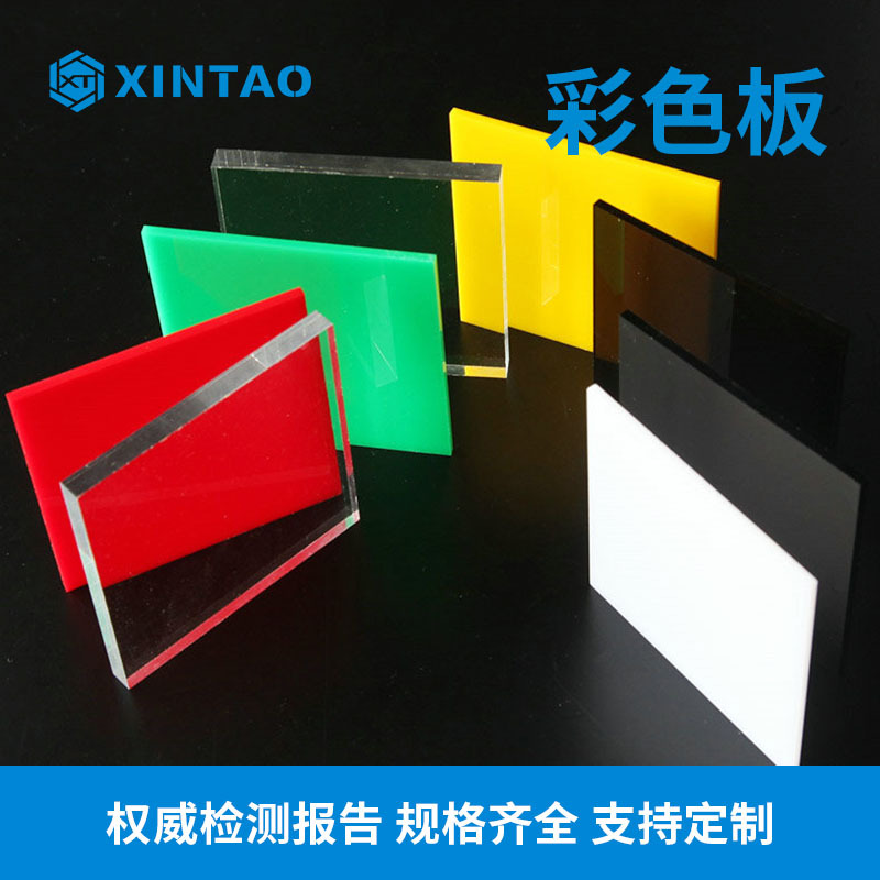 彩色透明亚克力板  2mm红色亚克力板 pmma亚克力板材厂家
