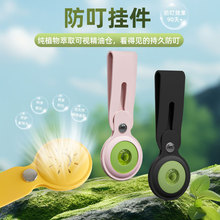 定制长效植物精油防护扣硅胶挂件扣防叮咬户外运动随身长款精油扣