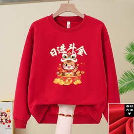 2026马年圆领卫衣春节公司年会活动男女本命年团建聚会团体开门红