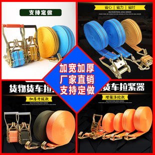 Manufacturer Wholesale Truck with Polypropylene Binder Fixed Rope Cargo Ratchet Tensioner Tightener Rope Tightener