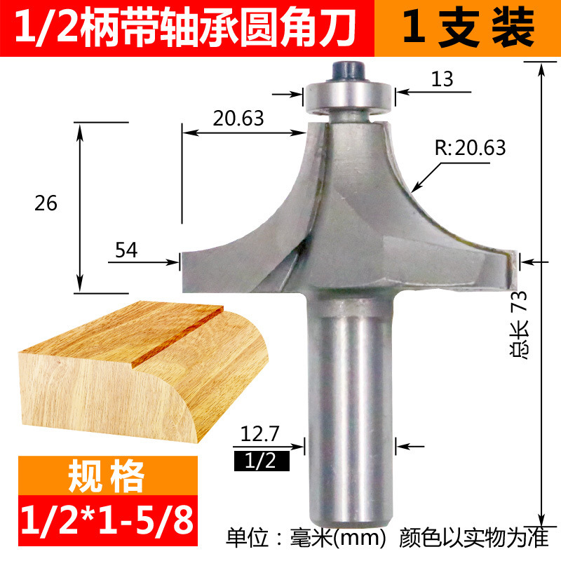 ラウンドカッターベアリング木工フライスカッターCNC溝入れカッタートリミングマシンカッターヘッドR面取りカッター彫刻機ゴンカッター|undefined