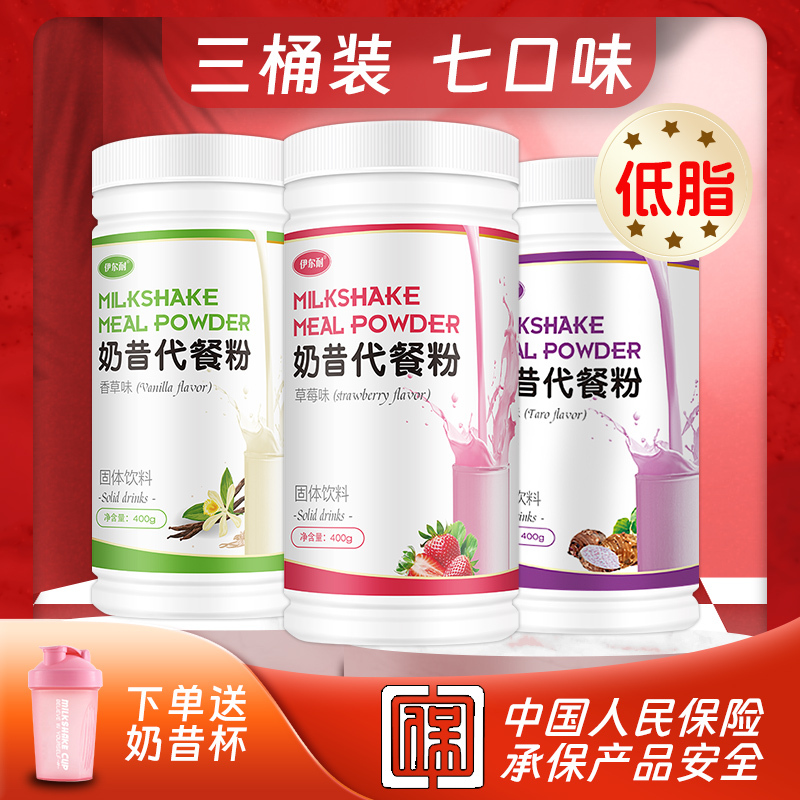 Buy 1 Get 3 Meal Replacement Shake Powder, Low Calorie, Satiating, Low Fat, Protein, Student Breakfast and Lunch, Female Nutritional Meal Replacement Buy 1 Get 3 Meal Replacement Shake Powder, Low Calorie, Satiating, Low Fat, Protein, Student Breakfast and Lunch, Female Nutritional Meal Replacement