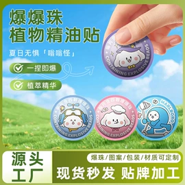 保健护具;保健器具配件;暖贴、暖宝宝